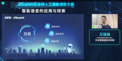 并且发音纠错办事一旦部